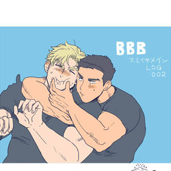 This is a pixiv picture whose title is ブレバンまとめ002.