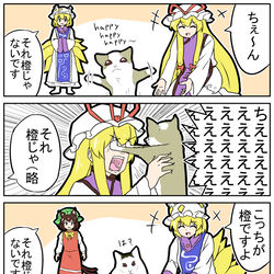 This is a pixiv picture whose title is それは橙ではありませんの巻.