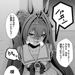 This is a pixiv picture whose title is ダイワスカーレットのおねだり.