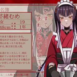 This is a pixiv picture whose title is 【月零邸】芹緒むめ【給仕】.