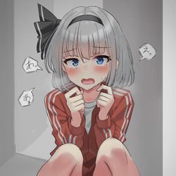 This is a pixiv picture whose title is 何してるの妖夢ちゃん？.