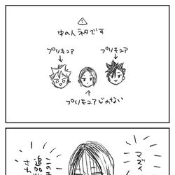 This is a pixiv picture whose title is 危機感（中の人ネタです）.