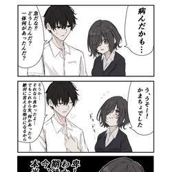 This is a pixiv picture whose title is 眩しい善性が返ってきた.