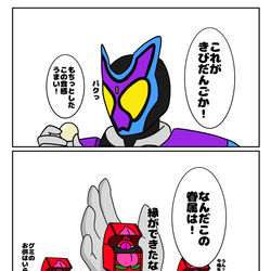 This is a pixiv picture whose title is 縁ができそうなゴチゾウ.