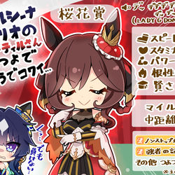This is a pixiv picture whose title is 【ウマ娘】ヴィルシーナシナリオのジェンティルさん（イメージ）.