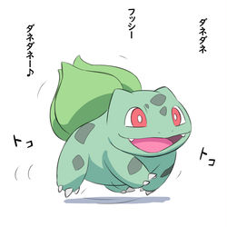 This is a pixiv picture whose title is フシ○○ダネ.