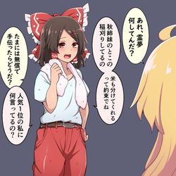 This is a pixiv picture whose title is 収穫する霊夢さん.