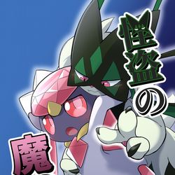 This is a pixiv picture whose title is 【けもケット15新刊】怪盗の魔の手.