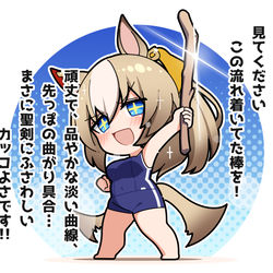 This is a pixiv picture whose title is 夏合宿で絶好調なデュランダル.