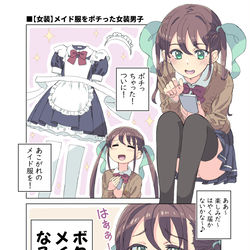This is a pixiv picture whose title is 【女装】メイド服をポチる.