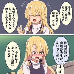 This is a pixiv picture whose title is 実は緊張しい魔理沙.