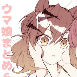 This is a pixiv picture whose title is ウマ娘まとめ6.