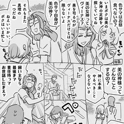 This is a pixiv picture whose title is 姫条主在学生活ログ9.5とほぼ落書き.