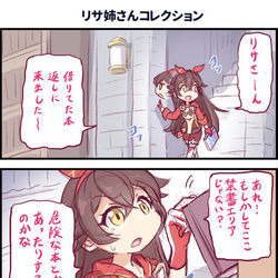 This is a pixiv picture whose title is リサ姉さんコレクション【下塗り】.