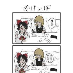 This is a pixiv picture whose title is かけいぼ.