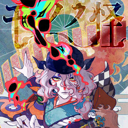 This is a pixiv picture whose title is モノノ怪　唐傘.