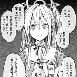 This is a pixiv picture whose title is ブルアカ始めたてで解像度が足りてなかった頃に考えてたスズミ.
