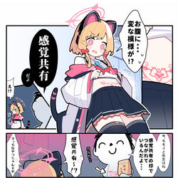 This is a pixiv picture whose title is あまいブルアカ　その２５.