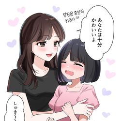 This is a pixiv picture whose title is 日韓百合ちゃん.