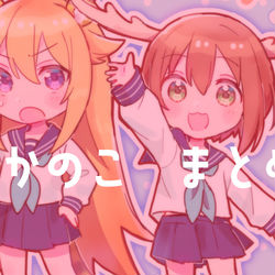This is a pixiv picture whose title is しかのこまとめ.