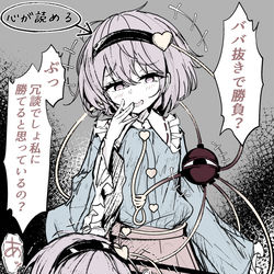 This is a pixiv picture whose title is ババ抜き.