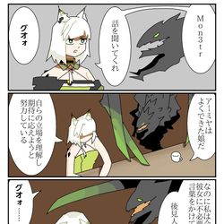 This is a pixiv picture whose title is 四コマ漫画24.