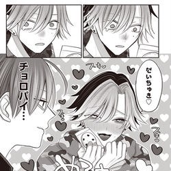 This is a pixiv picture whose title is 秘密のいばら9話後編更新！.