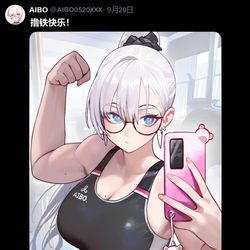 This is a pixiv picture whose title is 撸铁快乐！.