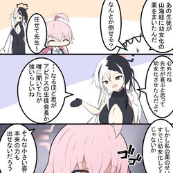 This is a pixiv picture whose title is ホシノとカイ.