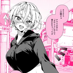 This is a pixiv picture whose title is 湿度高めのボーイッシュ彼女♡かわいい⁉.