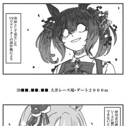 This is a pixiv picture whose title is VRウマレーターの誤作動.