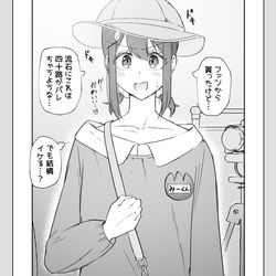 This is a pixiv picture whose title is バツイチ独身42歳♂、スモックを着る.