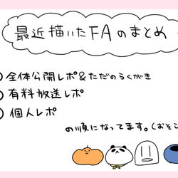 This is a pixiv picture whose title is いろいろまとめ4.