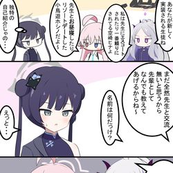 This is a pixiv picture whose title is ホシノとヒナと新人.