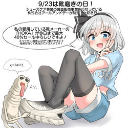 This is a pixiv picture whose title is 9/23は靴磨きの日！.