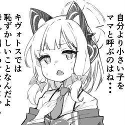 This is a pixiv picture whose title is キヴォトスでは小さい子をママって呼ぶのは恥ずかしいことなんだよ.