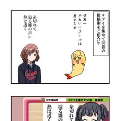 This is a pixiv picture whose title is シャニマス漫画1952.
