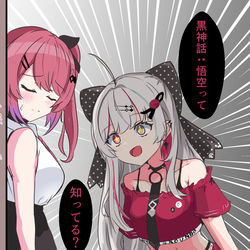 This is a pixiv picture whose title is 黒神話：悟空って知ってる？.