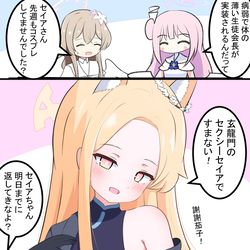 This is a pixiv picture whose title is キサキ衣装セイア.