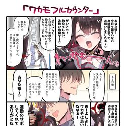 This is a pixiv picture whose title is ワカモ…慣れてないのか…？.
