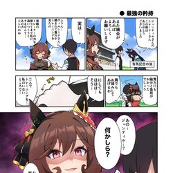 This is a pixiv picture whose title is トレーナーを労わるジェンティルドンナ.