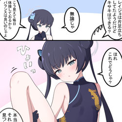 This is a pixiv picture whose title is キサキと足あげ.