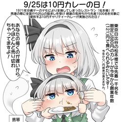 This is a pixiv picture whose title is 9/25は10円カレーの日！.