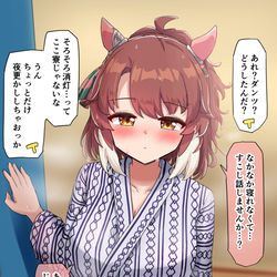 This is a pixiv picture whose title is 旅行中だと就寝時間を気にしなくていいよねダンツ.