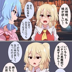 This is a pixiv picture whose title is 妹がほしいフランちゃん.