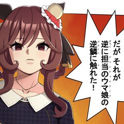 This is a pixiv picture whose title is トレーナーの担当のウマ娘.