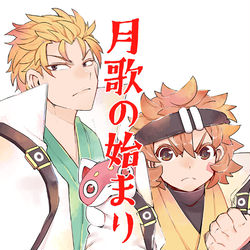 This is a pixiv picture whose title is 月歌の始まり 20巻がKindleで先行発売中です！（追記あり）.