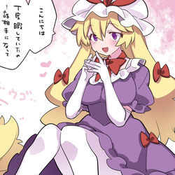 This is a pixiv picture whose title is ゆかりんといっしょにおはなししましょ♥.