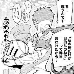 This is a pixiv picture whose title is デート中に捕まりそうなデュラハンさん（with彼氏）.