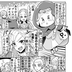 This is a pixiv picture whose title is 知恵のかりもの予想.